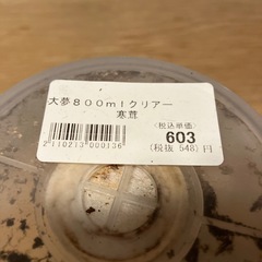 ブロー容器　5本セット -1の画像