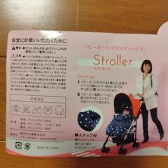 抱っこ紐・ベビーカー用ダウンケープの画像
