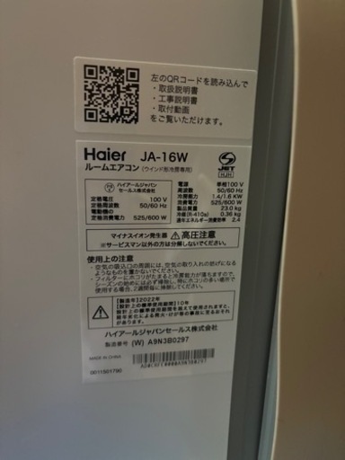 取引中【美麗！窓用エアコン】ハイアール２２年製