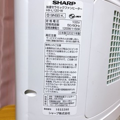 【美品】シャープ 加湿セラミックファンヒーター HX-G120-W プラズマクラスター搭載 美品 SHARPの画像