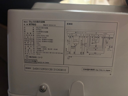 6kg 洗濯機です！