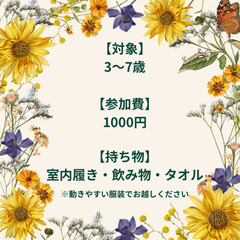 4/21(月)16:15〜☆キッズテーマパークダンスレッス☆の画像