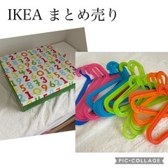 IKEA 収納ケース　子ども用ハンガー　まとめ売り
