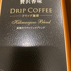 ドリップ珈琲の画像