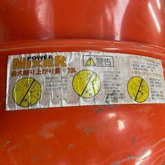 ミキサー 140L/70L KYOUWA 税込￥33,000-【店頭引取限定】【寄楽屋 きらくや 成田本店】