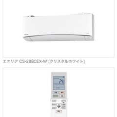 エオリア　エアコン　8畳　2018