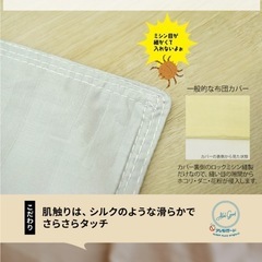 お昼寝ふとんのカバーの画像