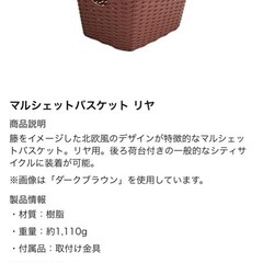 【新品未使用】ブリヂストン自転車後ろ籠の画像