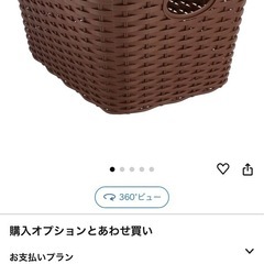 【新品未使用】ブリヂストン自転車後ろ籠