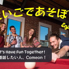 11/7 (木) 7：30~ 8:30 【朝活】えいごであそぼう...