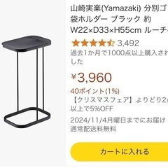 ⭐︎博多小学校すぐ側⭐︎9/21〜26日山崎実業(Yamazaki) 分別ゴミ袋ホルダー ブラック ルーチェ LUCE ゴミ箱 ゴミ袋が取り出しやすい　オシャレ　インテリア 　蓋つきの画像