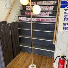 ▼値下げ▼【美品】フロアランプ FrancFranc ヴィーニュ...