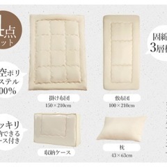 fuwara布団セットの画像