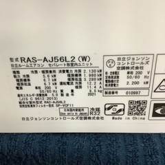 HITACHI    日立　ルームエアコン　RAS-A56L2  2021年製 18畳の画像