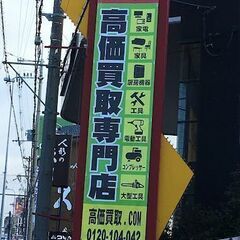 遺品整理・残置物撤去・事務所、店舗片付け・不用品処理・買取！！ - 不用品処分