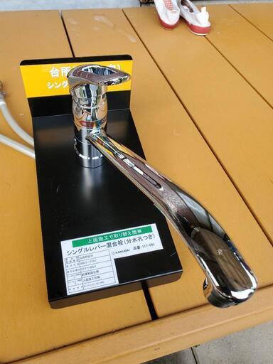 キッチン用　シングルレバー混合栓