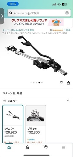 2個セット　thule サイクルキャリア　th598 proride