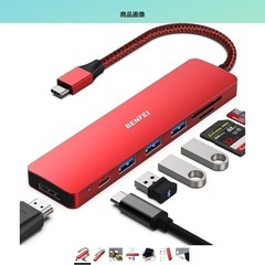 USB-Cハブ　7in1