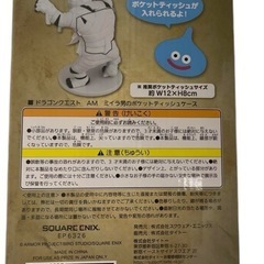 ドラゴンクエスト AM ミイラ男のポケットティッシュケースの画像