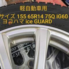 ４本セット、アルミ付きスタッドレスタイヤ　155/65R14　冬...
