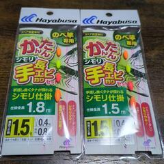 ハヤブサ.釣具(新品)