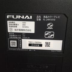 美品 FUNAI液晶テレビ 2018年製造 24型 の画像