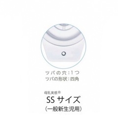 新品　ピジョン　直付け　哺乳瓶　ガラスの画像