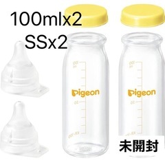 新品　ピジョン　直付け　哺乳瓶　ガラス
