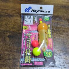 ハヤブサ.釣具(新品)サヨリ仕掛け