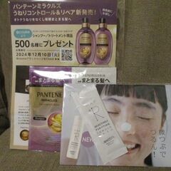 試供品セット＊パンテーンミラクルズシャンプー＆トリートメント、ハ...