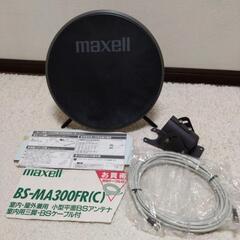 ＢＳアンテナ