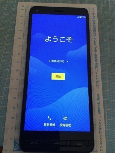 かんたんスマホ2※最最終値下げ￥2980
