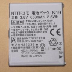 NTTドコモ電池パックN19新品