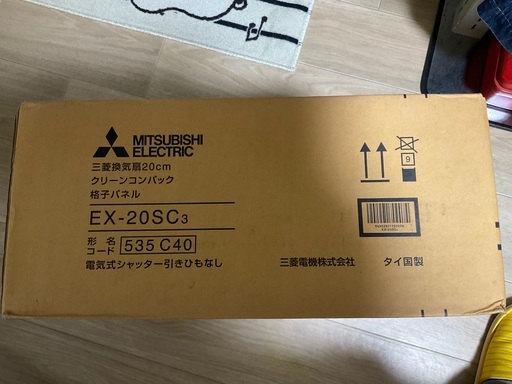 未使用品 三菱換気扇 格子タイプ EX-20SC3