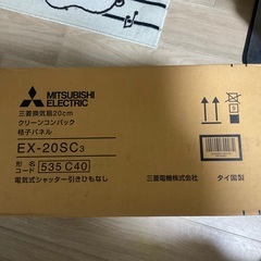 未使用品 三菱換気扇 格子タイプ EX-20SC3
