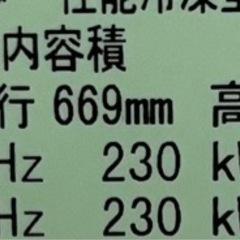 「お取り引き中」415L日立冷凍冷蔵庫の画像