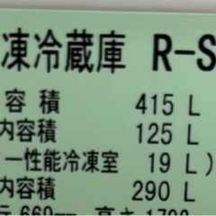 「お取り引き中」415L日立冷凍冷蔵庫の画像