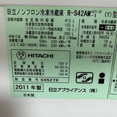 「お取り引き中」415L日立冷凍冷蔵庫の画像