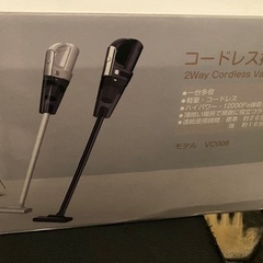 コードレス掃除機

