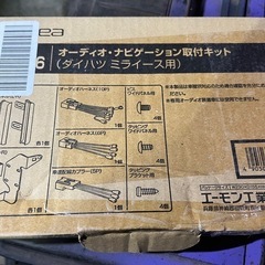 ダイハツミライース　オーディオ取付キット