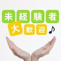 軽貨物ドライバースタッフ🚗使えるお金が大幅にUP😍プライベートも...