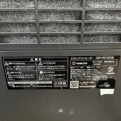 北海道  帯広  2023年製  セラミックファンヒーター  YAMAZEN  山善  家電  季節家電  モノココ  モノココ帯広店の画像