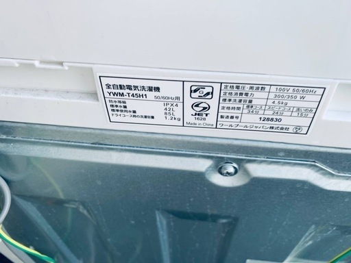 ◻️ヤマダ電機洗濯機◻️ ◻️YWM-T45H1◻️