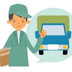 ご自宅から近いエリアで勤務OK👍がっつり稼げる❗配送ドライバー大...