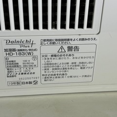 ⭐️美品⭐️ダイニチ/DAINICHI　加湿器 ハイブリッド式　HD-183　ホワイト　HDシリーズ パワフルモデルの画像