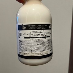 アハロバター オーガニック モイストトリートメント の画像