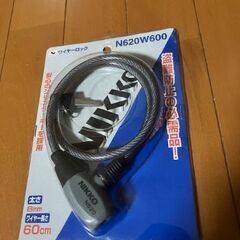 ワイヤーロック　NIKKO ワイヤー錠