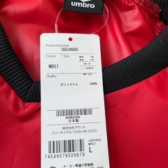 UMBRO ナイロンジャケット ピステ　の画像