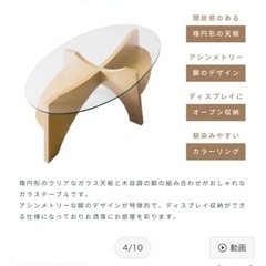 ガラステーブルの画像