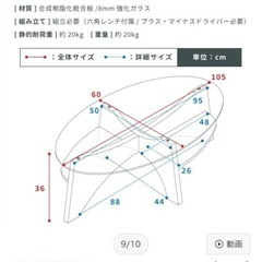 ガラステーブルの画像